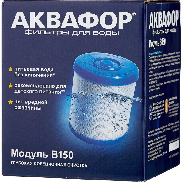 Модуль сменный Аквафор В150