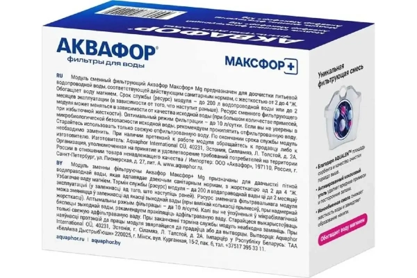 Комплект модулей Аквафор Максфор+ Mg (2шт)