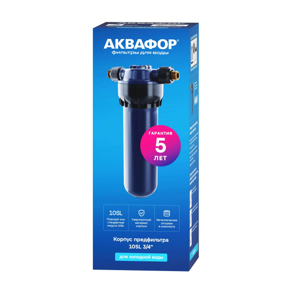 Корпус предфильтра Аквафор для холодной воды (соединение 3/4)